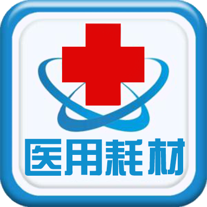 河北醫院物資管理系統|高值耗材|低值耗材|醫用試劑系統功能介紹與技術參數